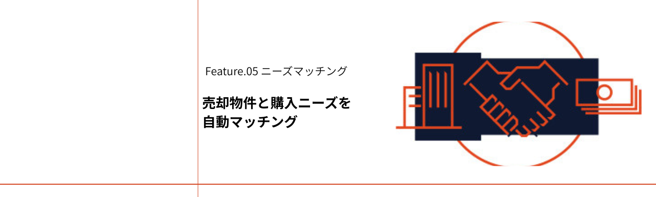 REMETISでできること