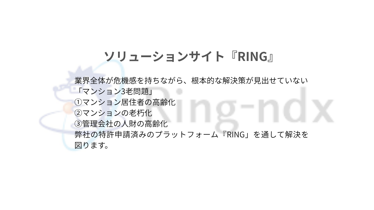 「マンション3老問題」